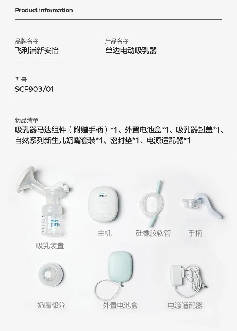 PHILIPS AVENT unilateral automatic breast pump portable Intelligent massage lactation Petal massage pad imitate baby suck