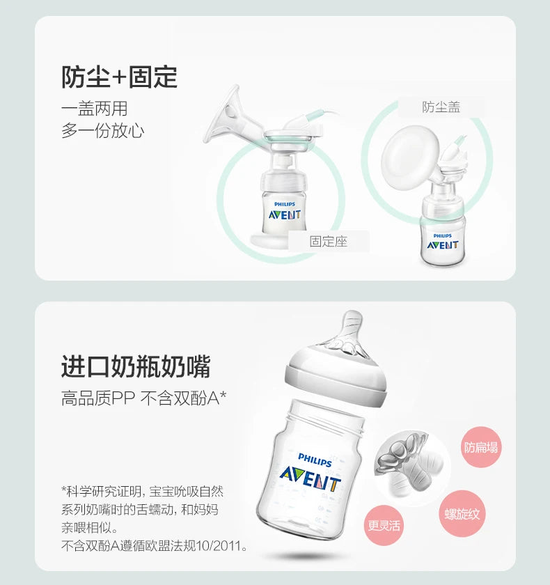 PHILIPS AVENT unilateral automatic breast pump portable Intelligent massage lactation Petal massage pad imitate baby suck