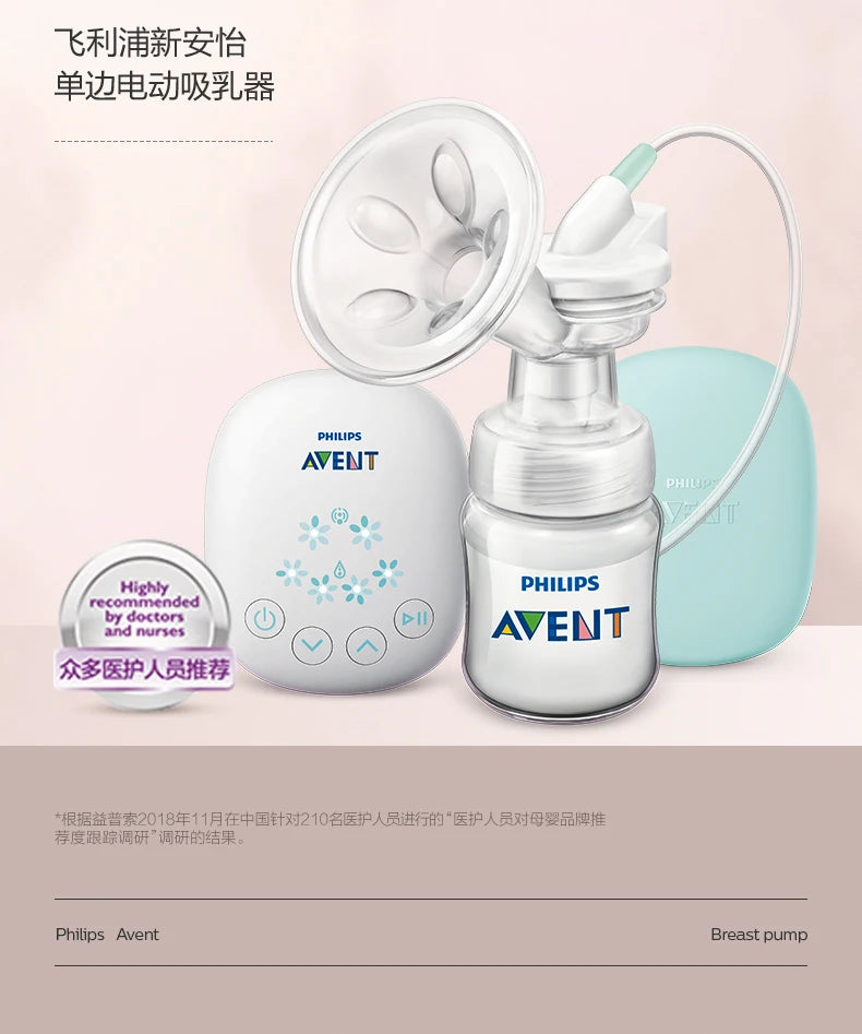 PHILIPS AVENT unilateral automatic breast pump portable Intelligent massage lactation Petal massage pad imitate baby suck