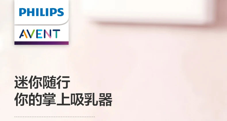 PHILIPS AVENT unilateral automatic breast pump portable Intelligent massage lactation Petal massage pad imitate baby suck