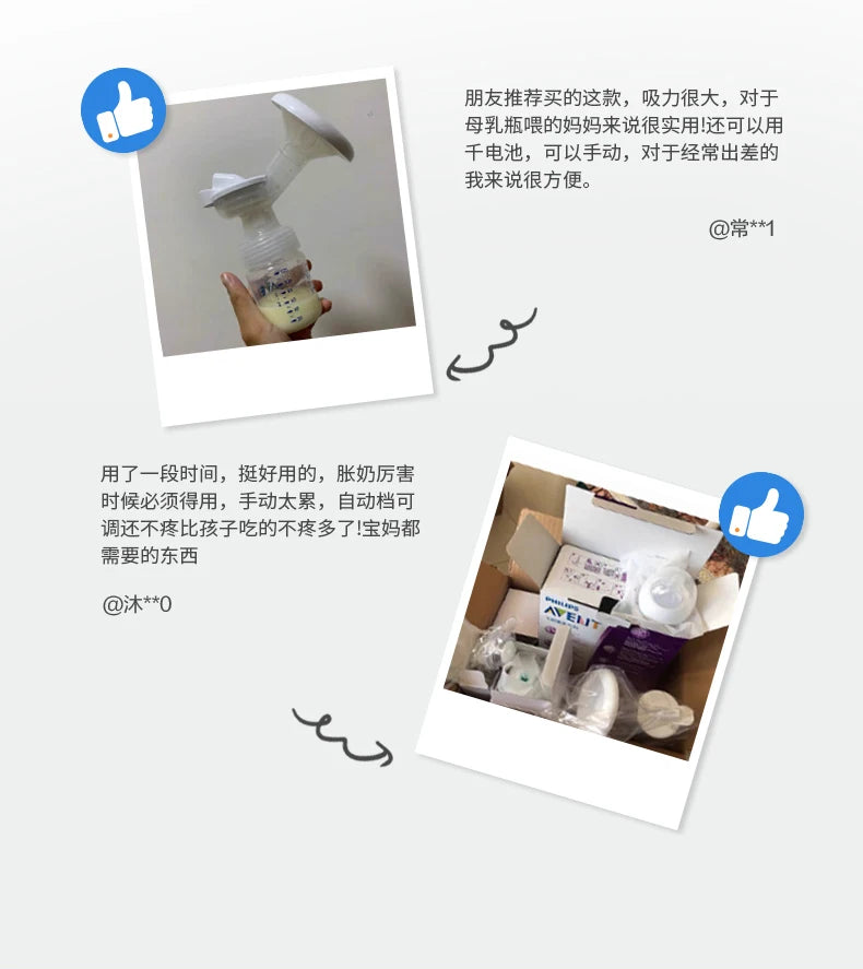 PHILIPS AVENT unilateral automatic breast pump portable Intelligent massage lactation Petal massage pad imitate baby suck